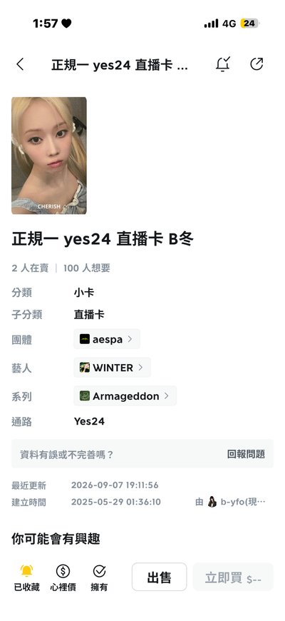 兩張冬