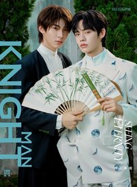 KNIGHT x TTP B版 雜誌 