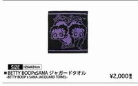 TWICE SANA×Betty Boop JYP JAPAN 毛巾 
