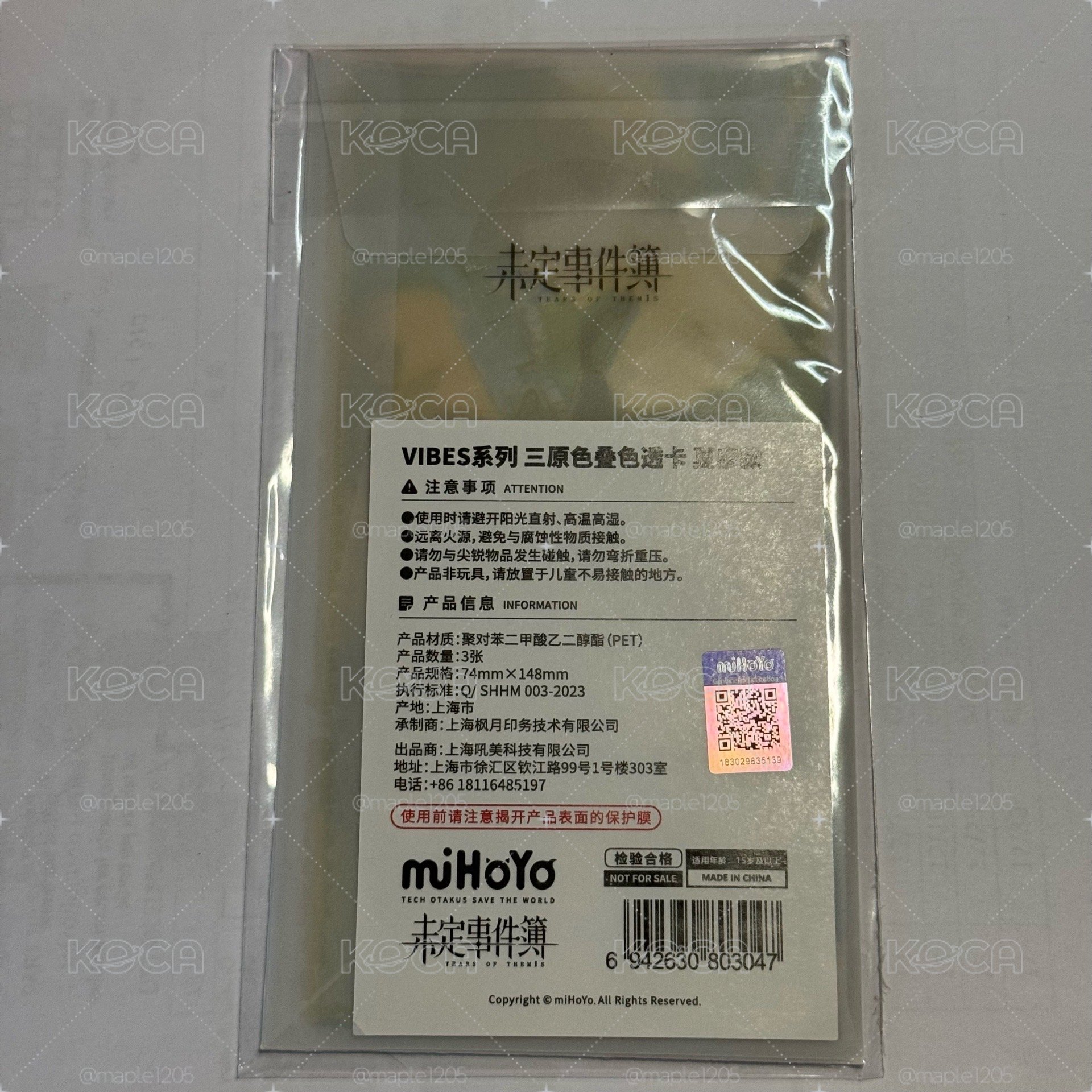 夏彥 三色透卡滿贈