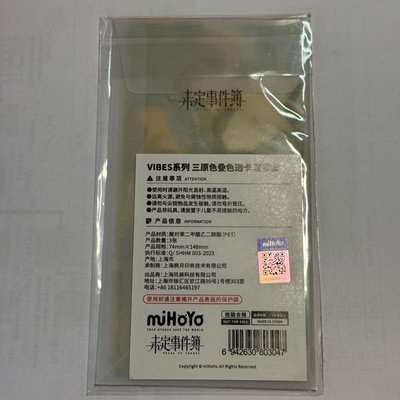 夏彥 三色透卡滿贈