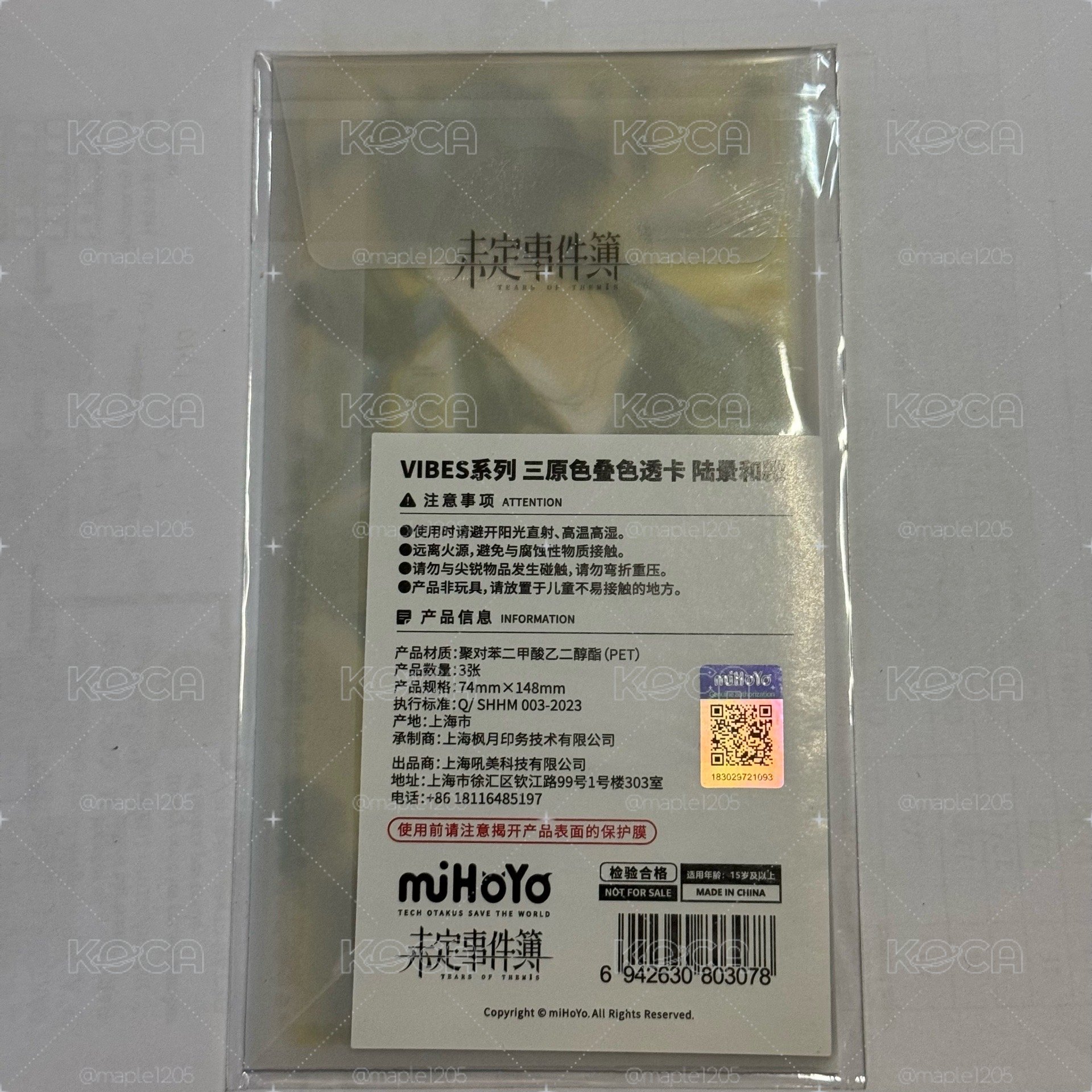 陸景和 三色透卡滿贈