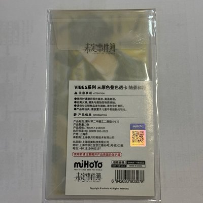 陸景和 三色透卡滿贈
