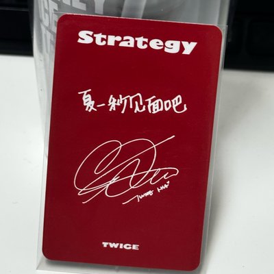 夏ㄧ紗見面吧