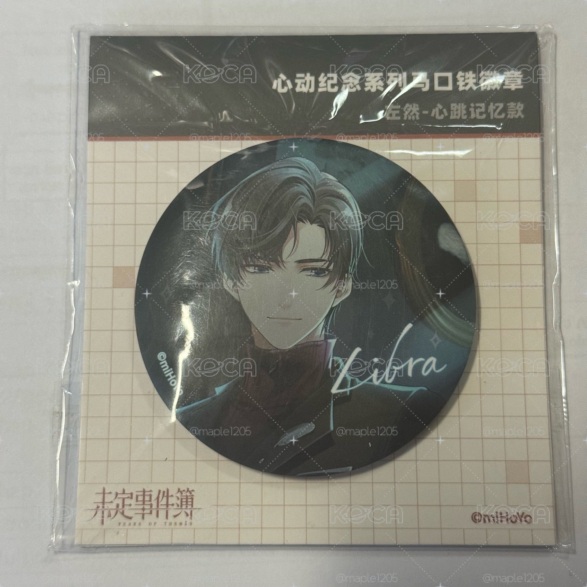 左然 心動紀念 第一彈 徽章 