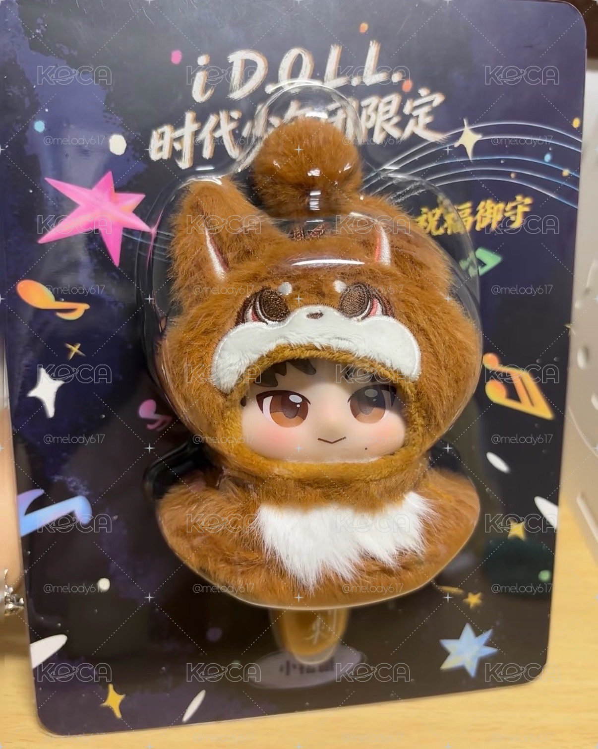 张真源御守