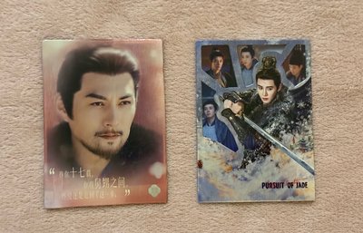 逐玉第二彈