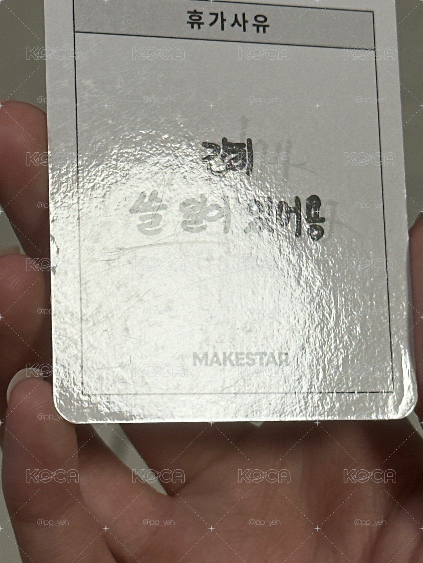 NMIXX ms職場人嫄 有損直出