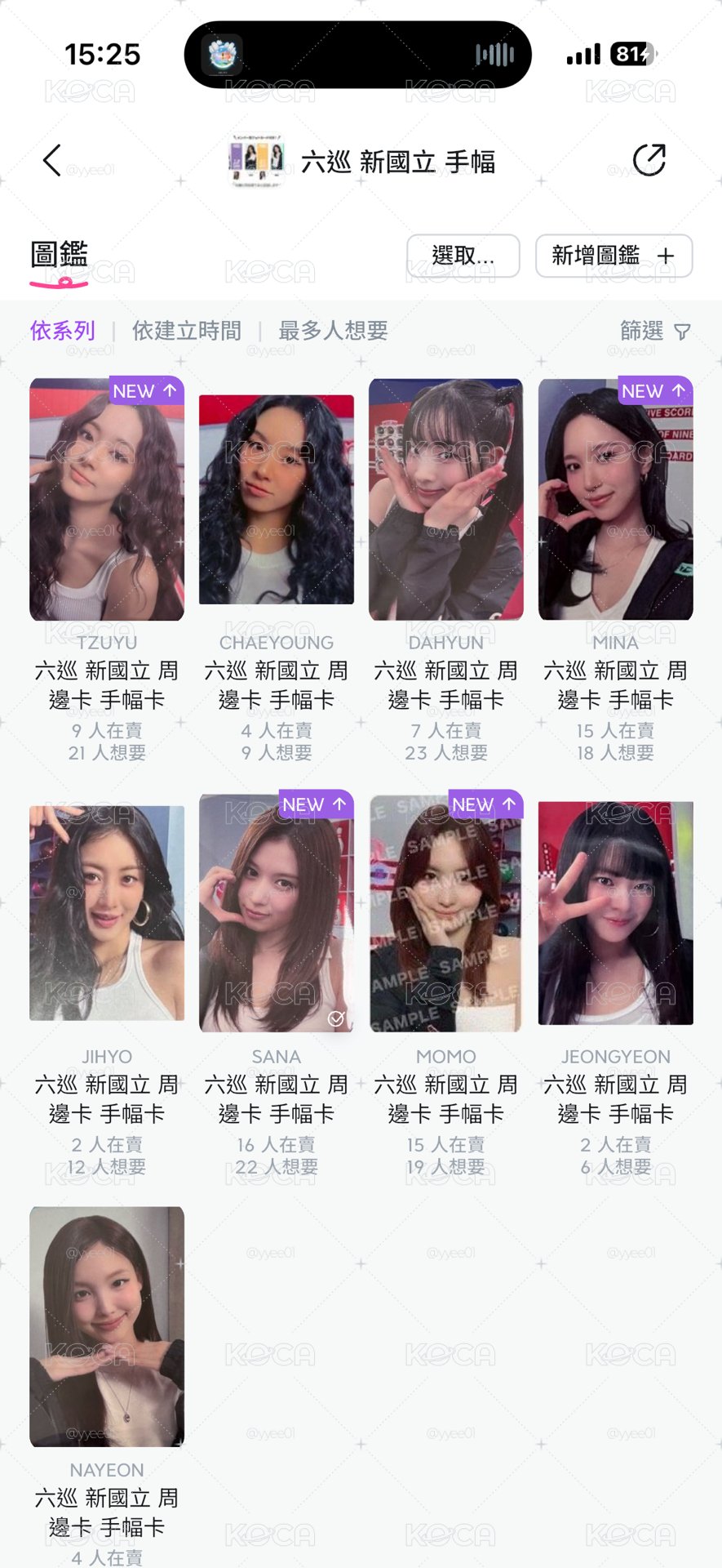twice新國立手幅紗瑜南桃