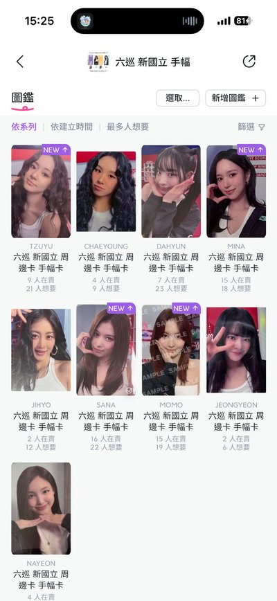 twice新國立手幅紗瑜南桃