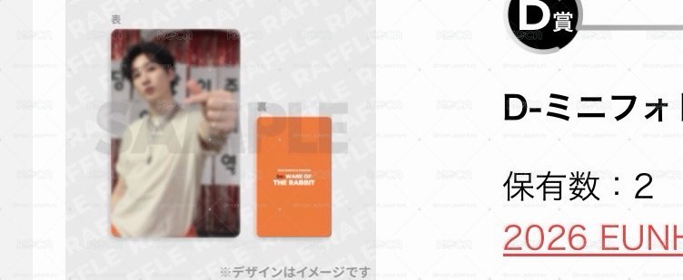 銀赫日本fanconD賞小卡