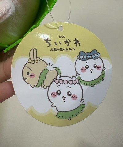 日本限定 22cm古本草裙娃