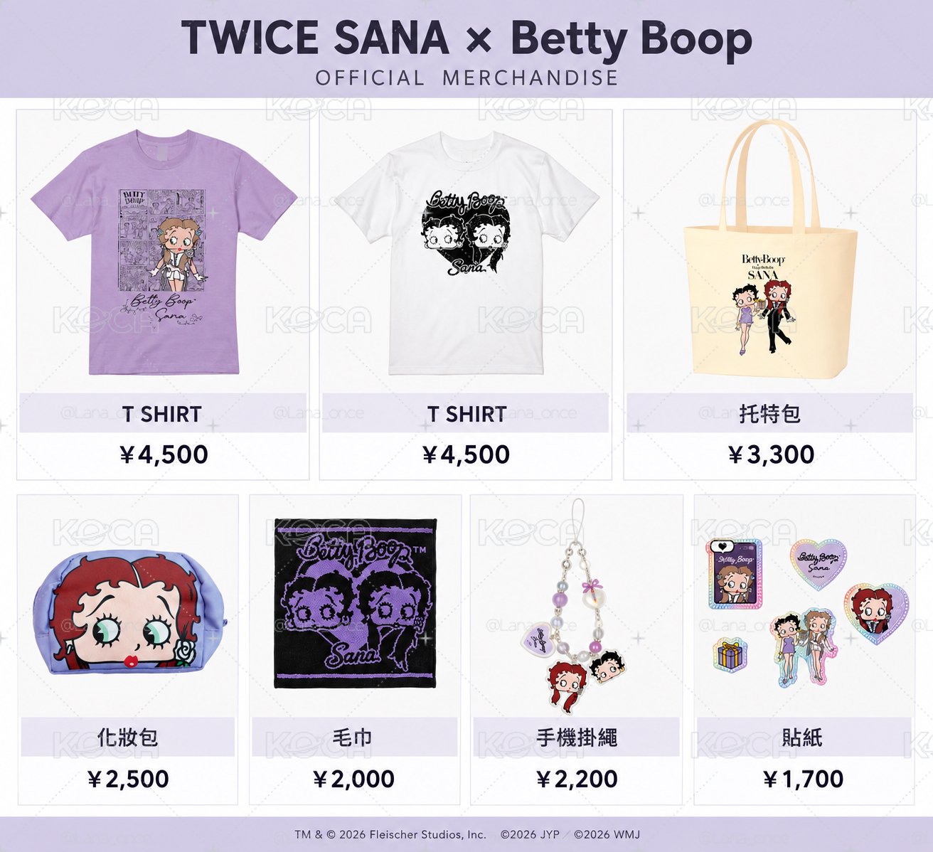 TWICE SANA×Betty Boop _ 線上團 無需二補