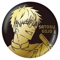 懷玉・玉折