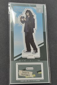 相澤消太