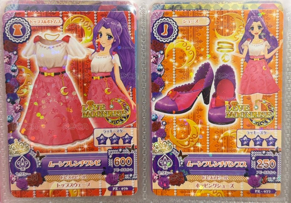 美月雜誌卡套裝（角落小損）