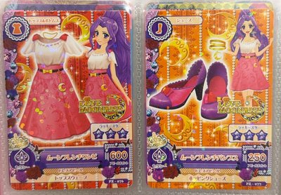 美月雜誌卡套裝（角落小損）