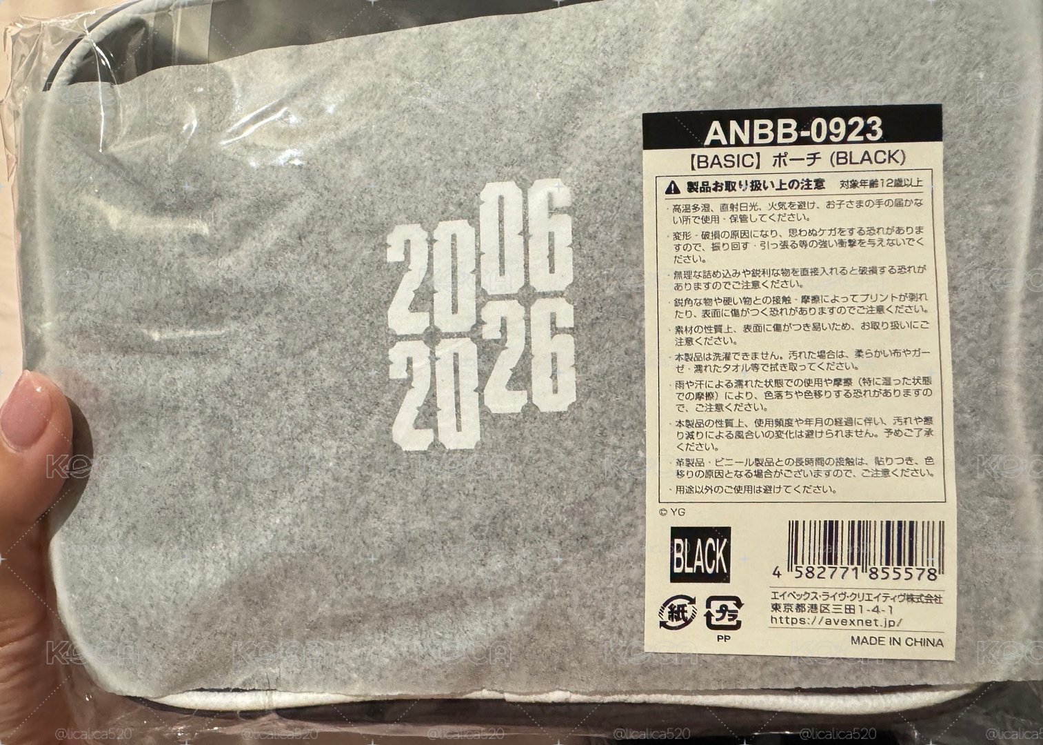 BIGBANG 2026 GOODS 化妝包 黑色