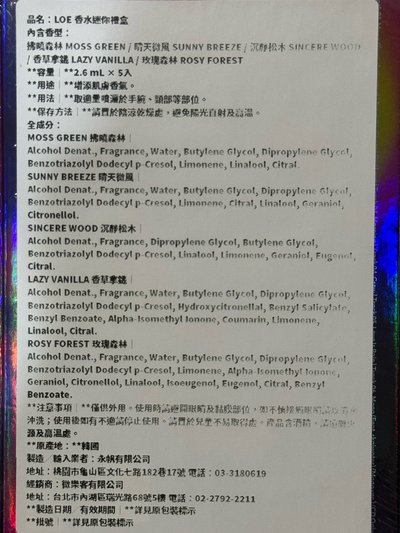 香水專未拆