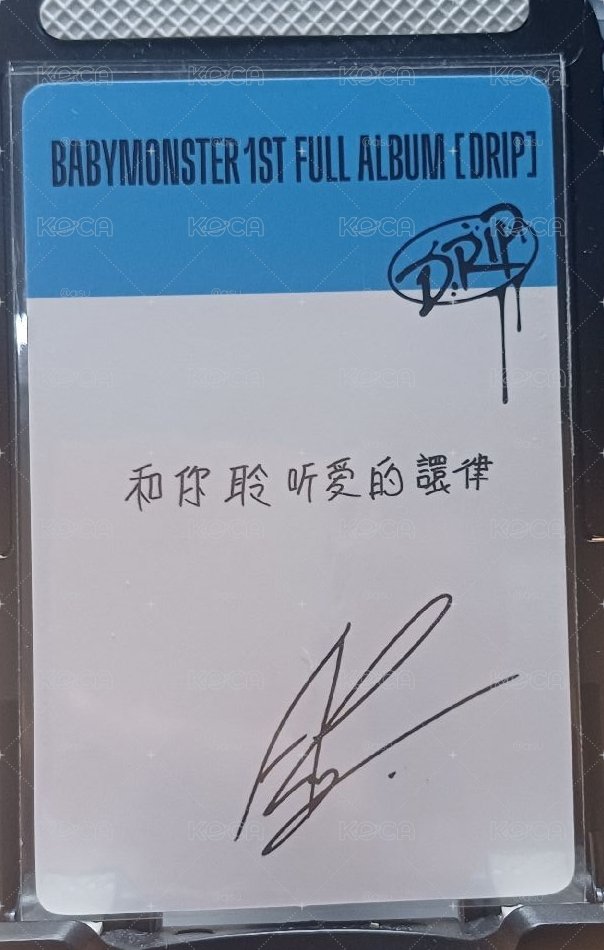 賢 Drip 京東簽售 中背