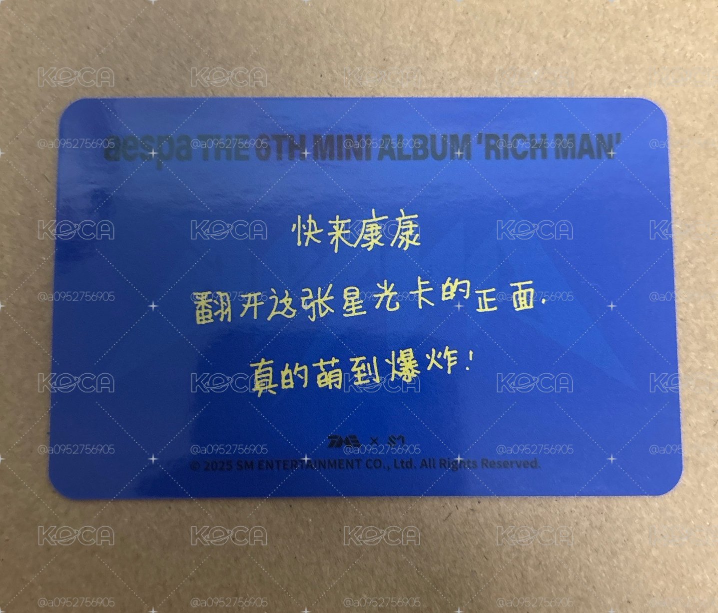 Rich Man QQ音樂 星光卡 三星柚