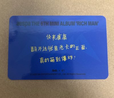 Rich Man QQ音樂 星光卡 三星柚