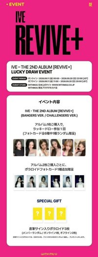 REVIVE+ wm 11.0幸運卡