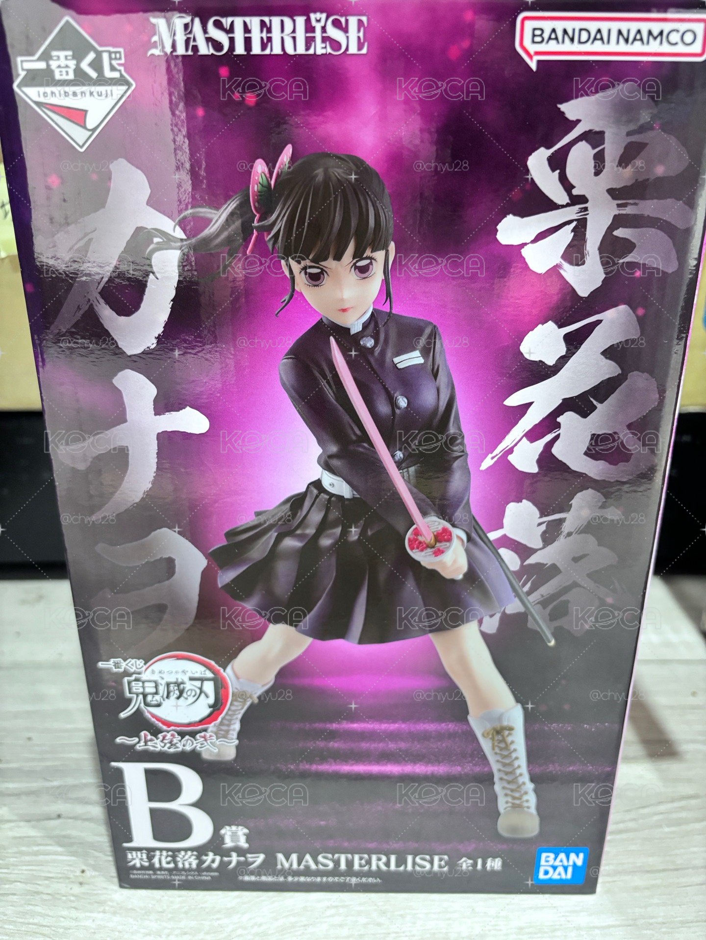 鬼滅之刃 日版一番賞 B賞