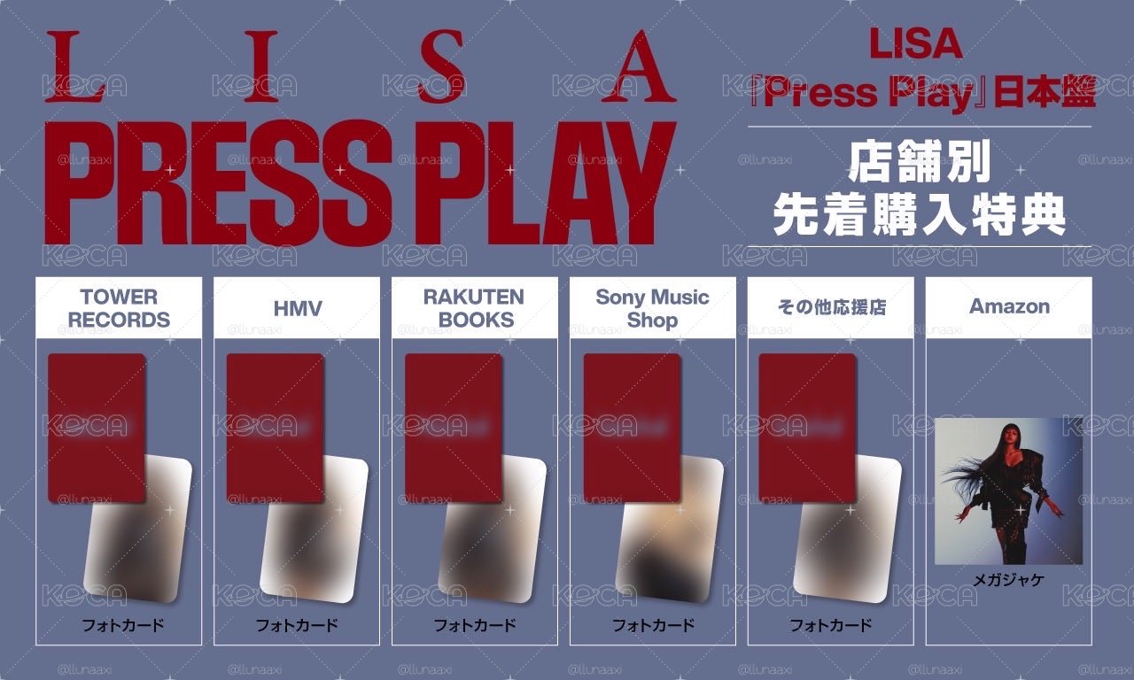 預購｜Press Play日版