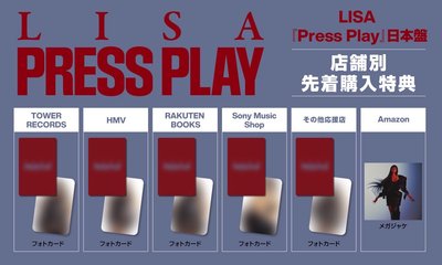 預購｜Press Play日版