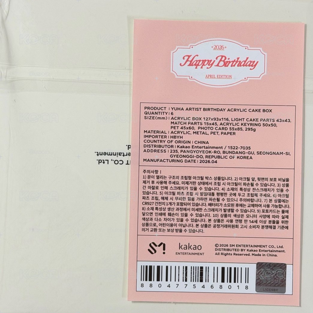 YUHA 生日立牌 全新未拆