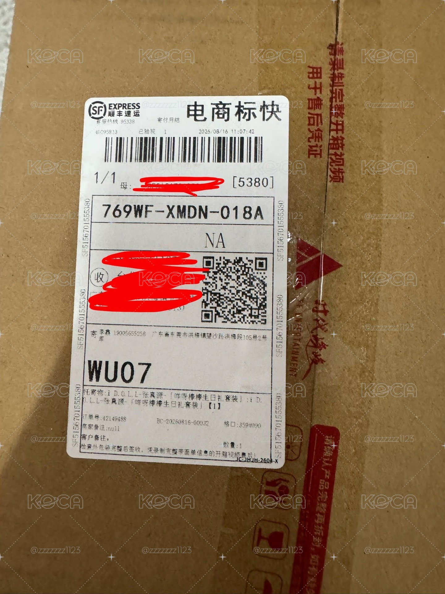 5生日idoll全套未拆