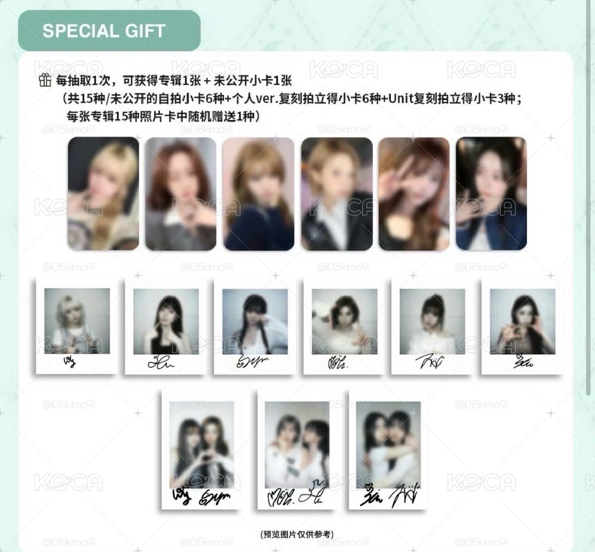數星星盲盒2.0幸運卡