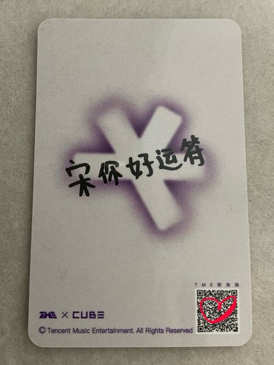 YUQI  We are （🀄️宋你好運符）