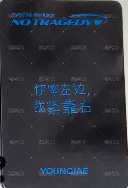 迷五 yzy 8.0 簽售卡  背面