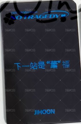 迷五 yzy 8.0 簽售卡  背面