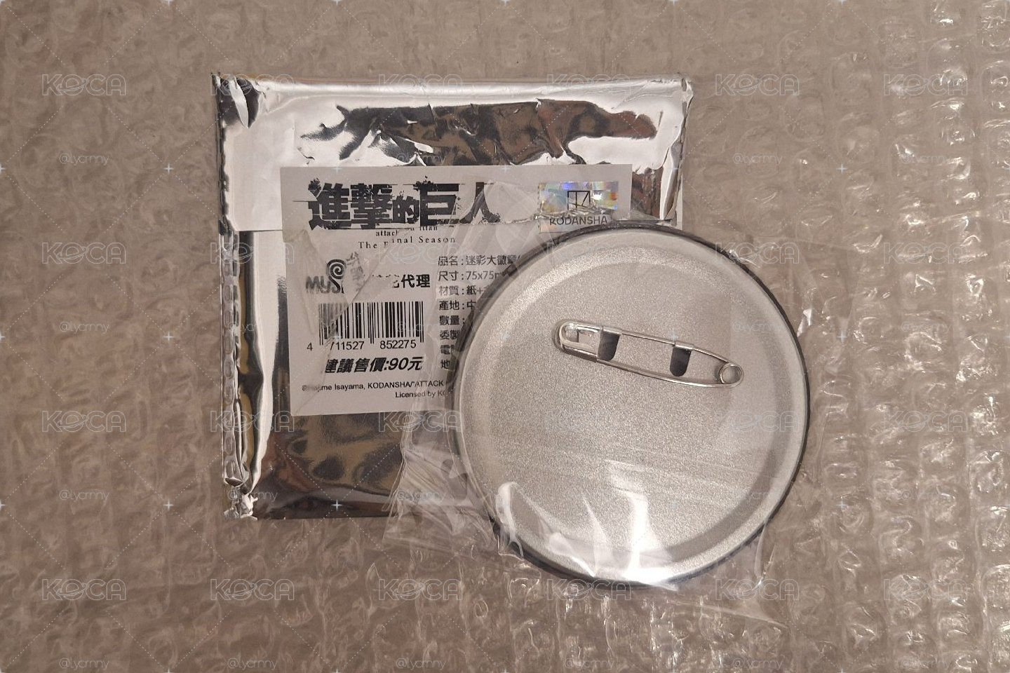 徽章 - 阿爾敏