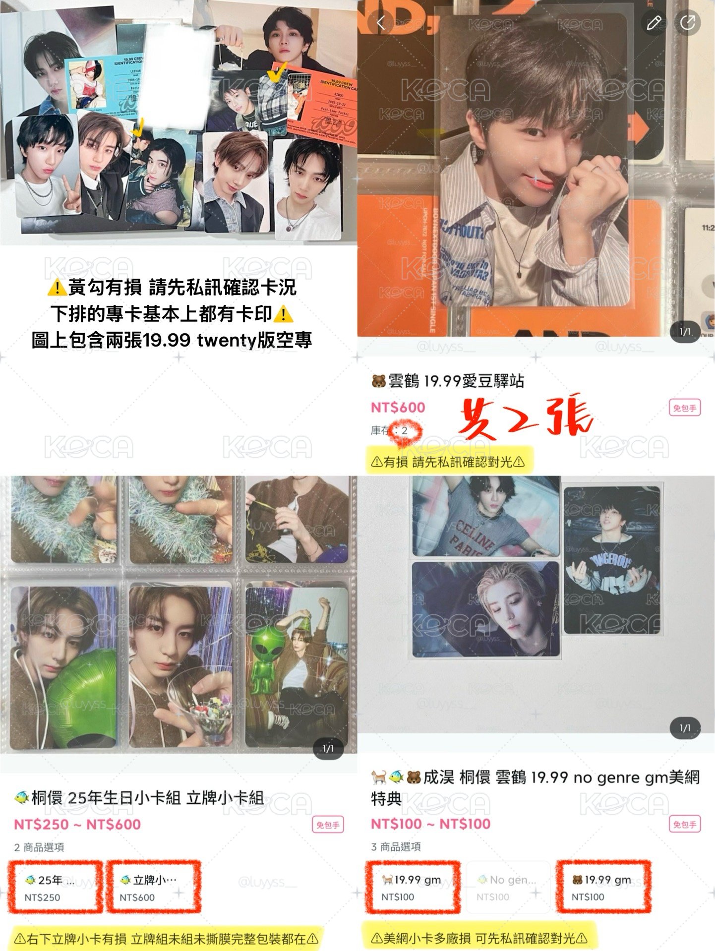 🦦常赫 Kcon la簽卡