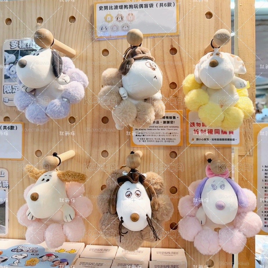 SNOOPY x 波堤系列狗狗｜玩偶吊飾｜史努比 歐拉夫