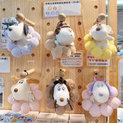 SNOOPY x 波堤系列狗狗｜玩偶吊飾｜史努比 歐拉夫