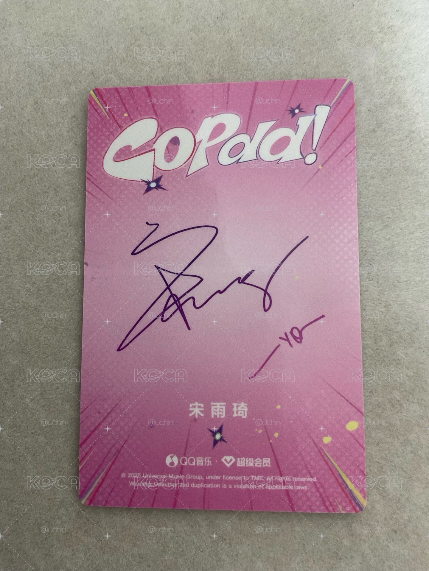 COPDD QQ音樂 超會月卡 特典卡 