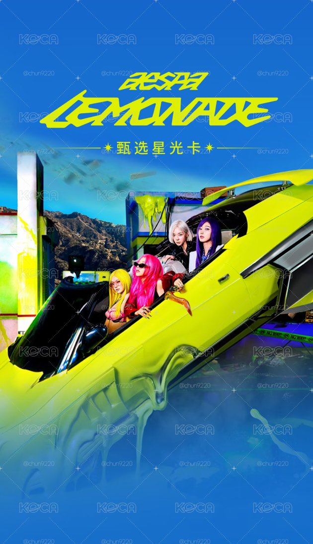💕AESPA QQ音樂 LEOMONADE 星光卡 端盒