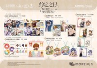 臺灣 萌番More Fun 二週年聯動主題餐廳 周邊