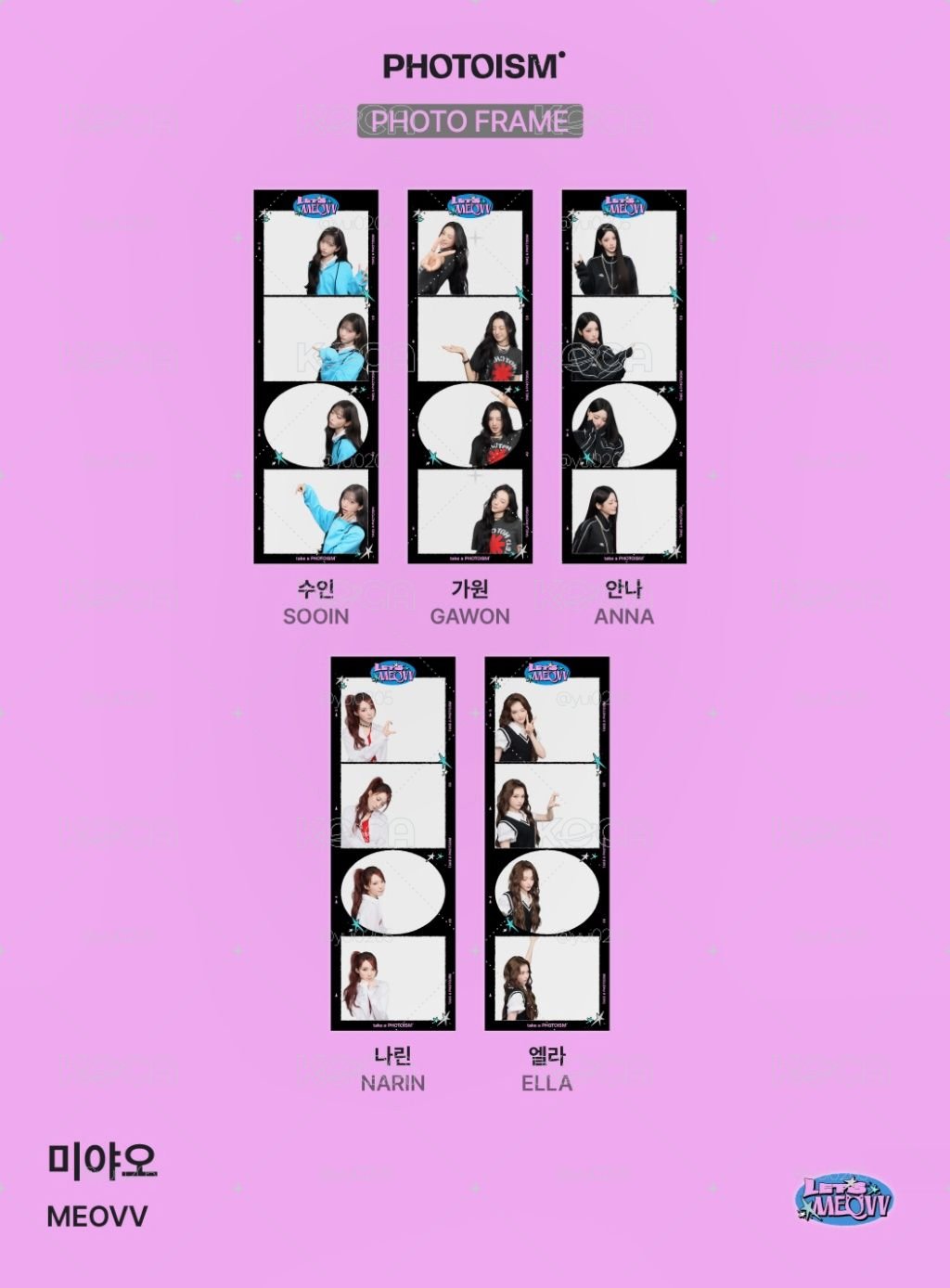 meovv photoism拍貼代購