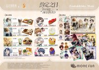 臺灣 萌番More Fun 二週年聯動主題餐廳 贈品