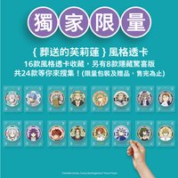 5min 風格透卡