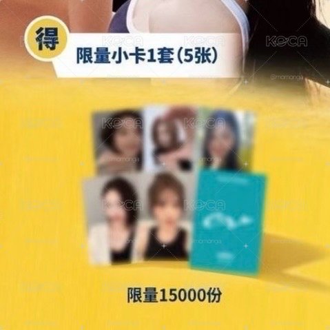 聯名小卡