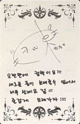 特別一輯 Album photocard  Back