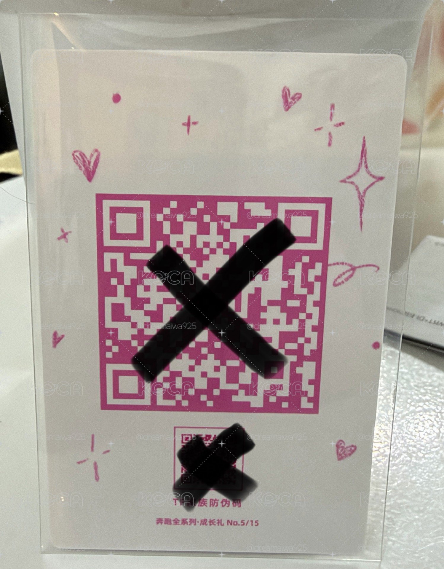 奔跑第四代 成長禮 成長卡