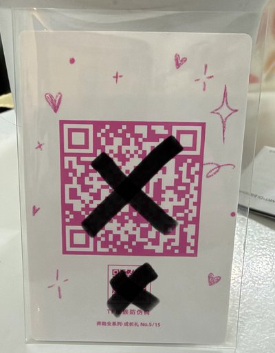 奔跑第四代 成長禮 成長卡